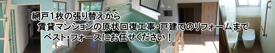 ベストフォースのイメージ